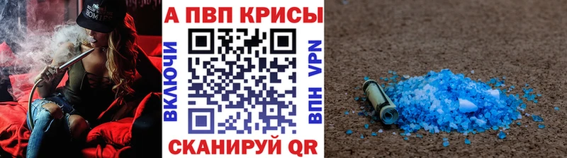 A PVP СК КРИС  где купить наркоту  МЕГА как войти  Белогорск 