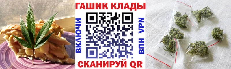 Печенье с ТГК конопля  закладки  Белогорск 