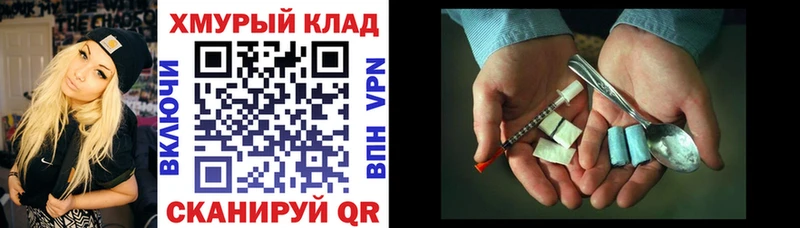 Героин Афган  Белогорск 