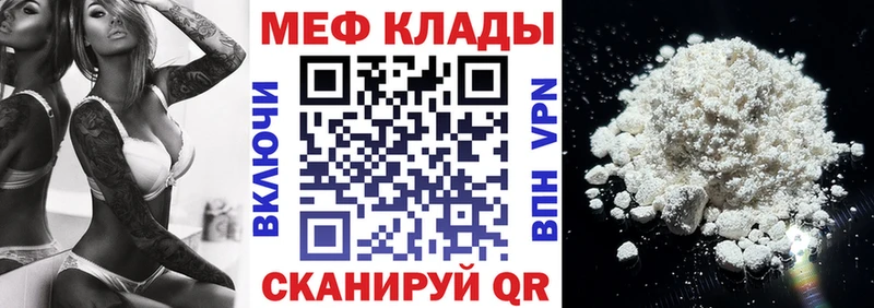 МЯУ-МЯУ mephedrone  ОМГ ОМГ ссылка  Белогорск 
