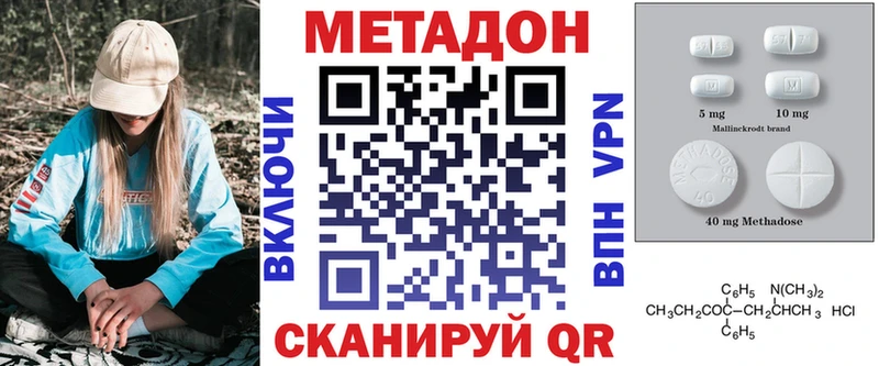 МЕТАДОН белоснежный  shop какой сайт  Белогорск 